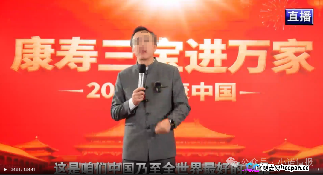 “37天洗脑课+私域社群收割”——《康寿三宝进万家》的完整收割链条(3)