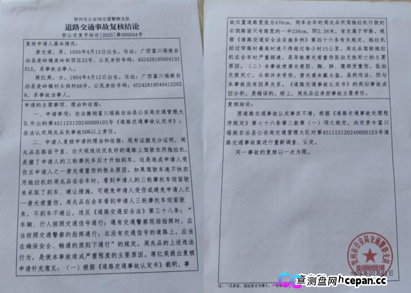 拖拉机成“马路杀手” 富川交警帮肇事者隐瞒“脱罪”受质疑(2) 拖拉机成“马路杀手” 富川交警帮肇事者隐瞒“脱罪”受质疑(2)