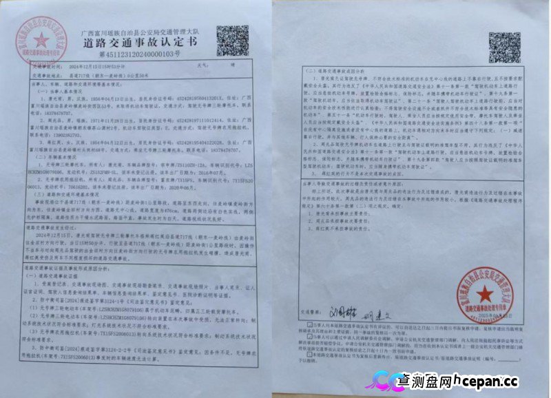 拖拉机成“马路杀手” 富川交警帮肇事者隐瞒“脱罪”受质疑(1) 拖拉机成“马路杀手” 富川交警帮肇事者隐瞒“脱罪”受质疑(1)