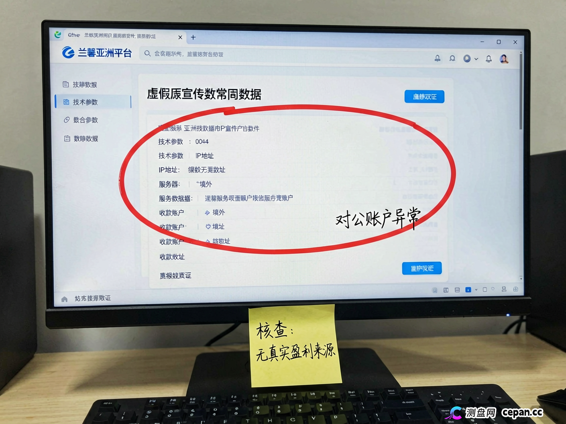 兰馨亚洲：高危资金盘预警，警惕崩盘风险，高风险警示(1)