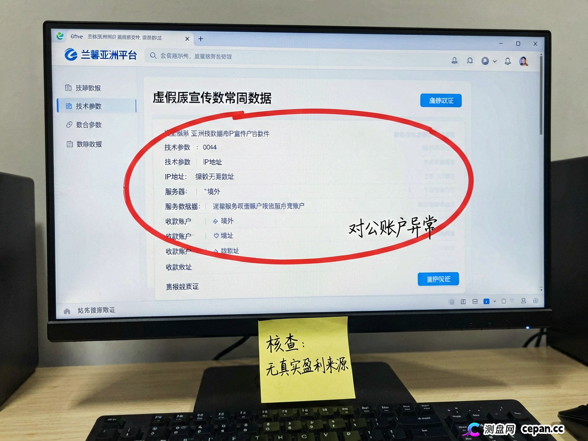 兰馨亚洲：高危资金盘预警，警惕崩盘风险，高风险警示