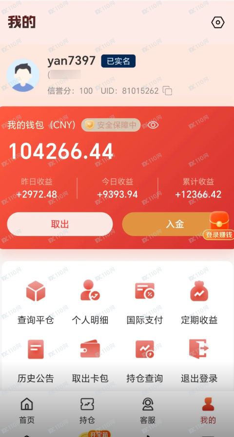 假冒招商证券的杀猪盘！什么都不要信就对了！(1)