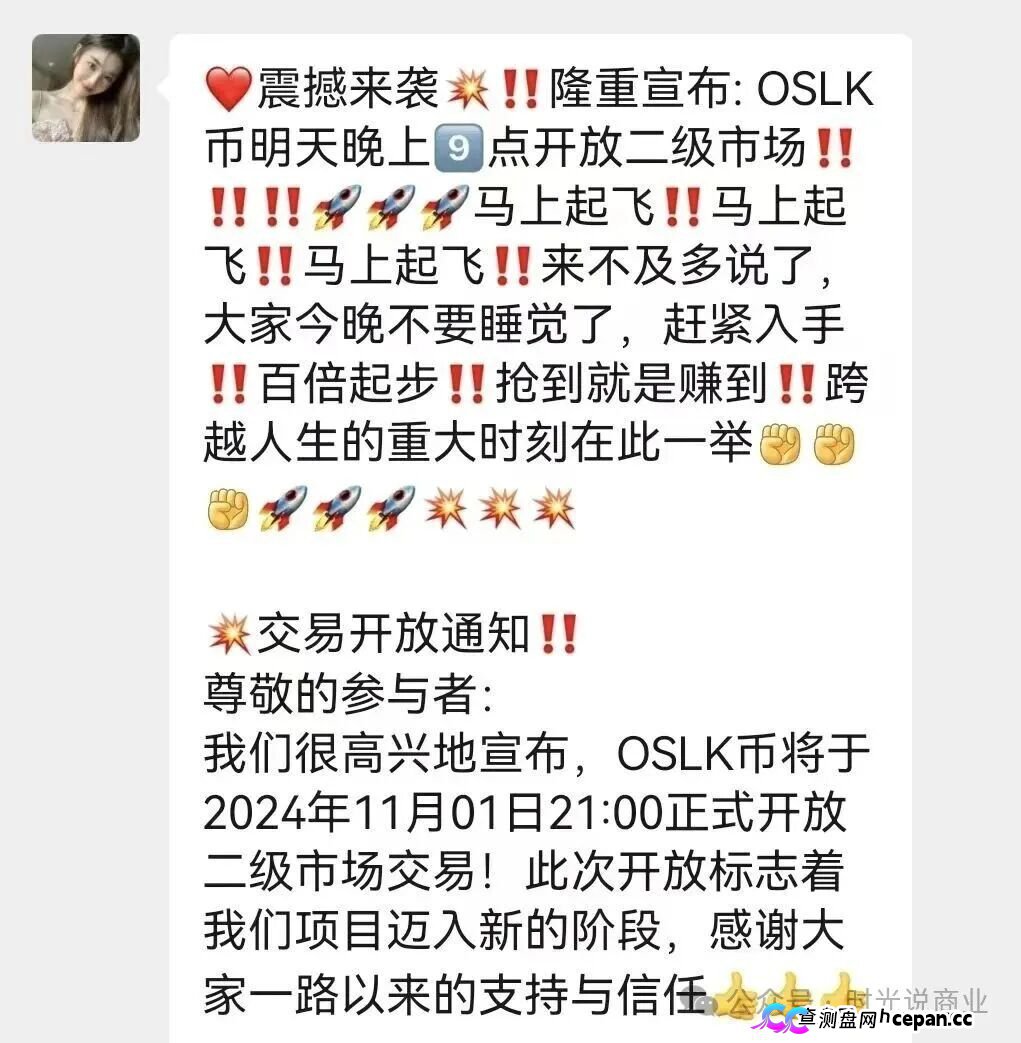 何一打假:微信群里火爆的“币安商城”,其实是假CZ搞的诈骗盘,速度远离(3) 何一打假:微信群里火爆的“币安商城”,其实是假CZ搞的诈骗盘,速度远离(3)