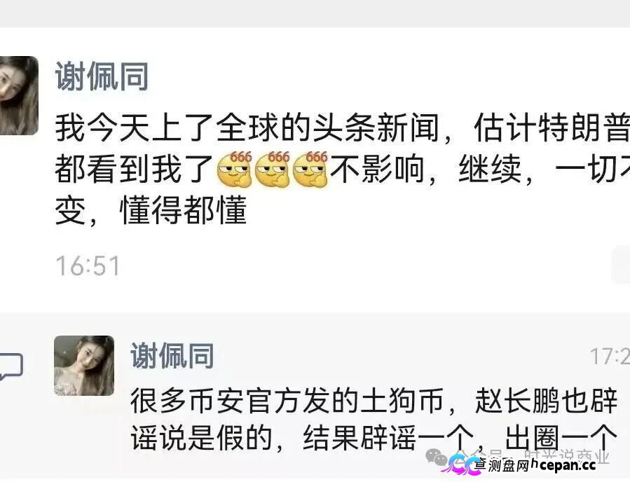 何一打假:微信群里火爆的“币安商城”,其实是假CZ搞的诈骗盘,速度远离(6) 何一打假:微信群里火爆的“币安商城”,其实是假CZ搞的诈骗盘,速度远离(6)