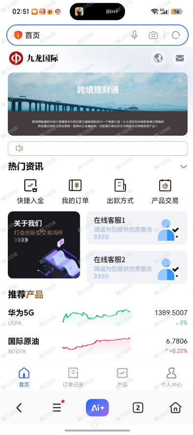 九龙国际杀猪盘,提现也提不了(1) 九龙国际杀猪盘,提现也提不了(1)
