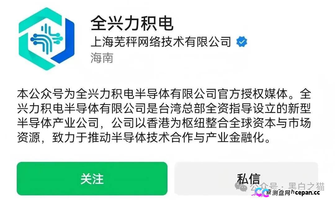 曝光“全兴力积电”资金盘,大量洗稿难辨真伪,缴纳800元门槛费才能看投资界面,骗子狂打情感牌蛊惑投资女性(6) 曝光“全兴力积电”资金盘,大量洗稿难辨真伪,缴纳800元门槛费才能看投资界面,骗子狂打情感牌蛊惑投资女性(6)