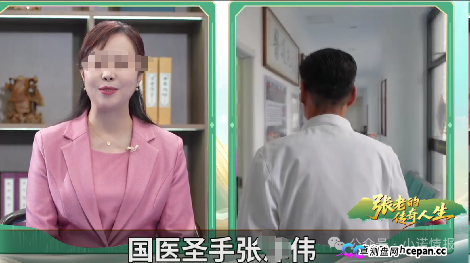 《张老的传奇人生》养生骗局:盗用人设、售卖过期器械,私域专坑老年人养老钱(4) 《张老的传奇人生》养生骗局:盗用人设、售卖过期器械,私域专坑老年人养老钱(4)