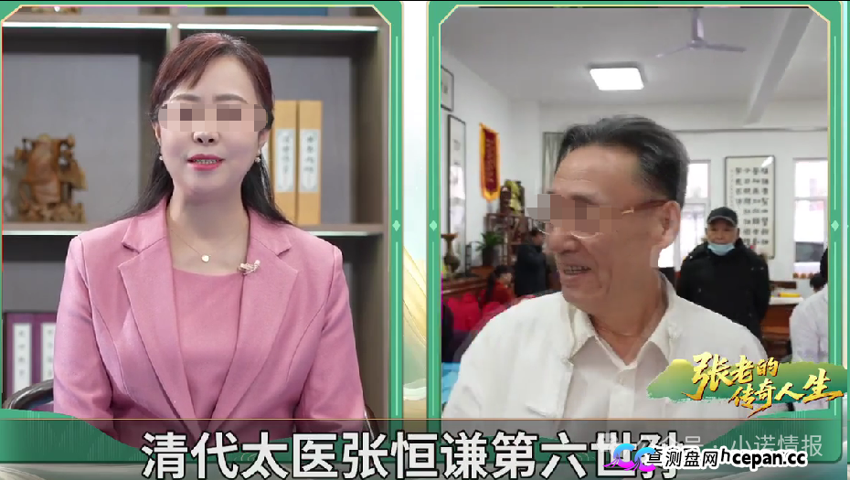 《张老的传奇人生》养生骗局:盗用人设、售卖过期器械,私域专坑老年人养老钱(3) 《张老的传奇人生》养生骗局:盗用人设、售卖过期器械,私域专坑老年人养老钱(3)