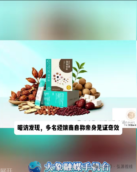 “千城万店”疯狂扩张！普通食品吹成神药，轻春赋加盟乱象暗藏多重风险(3)