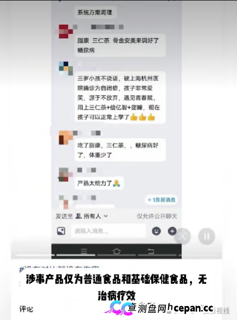 “千城万店”疯狂扩张！普通食品吹成神药，轻春赋加盟乱象暗藏多重风险(6)