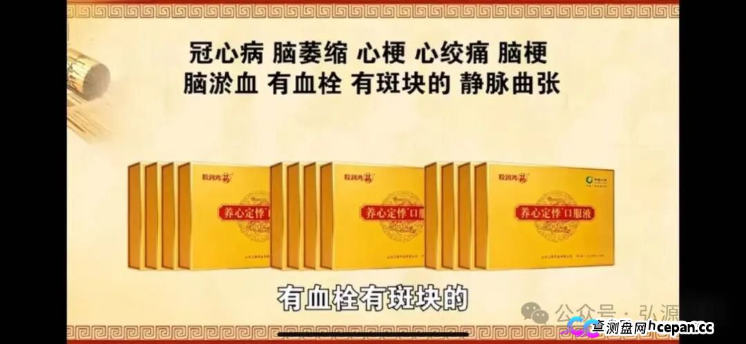 借马王堆古方造势!《古汉方养生》栏目营销乱象引争议,普通食品夸大宣传存健康隐患(4) 借马王堆古方造势!《古汉方养生》栏目营销乱象引争议,普通食品夸大宣传存健康隐患(4)