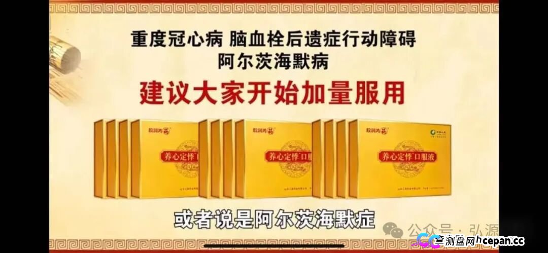 借马王堆古方造势!《古汉方养生》栏目营销乱象引争议,普通食品夸大宣传存健康隐患(3) 借马王堆古方造势!《古汉方养生》栏目营销乱象引争议,普通食品夸大宣传存健康隐患(3)