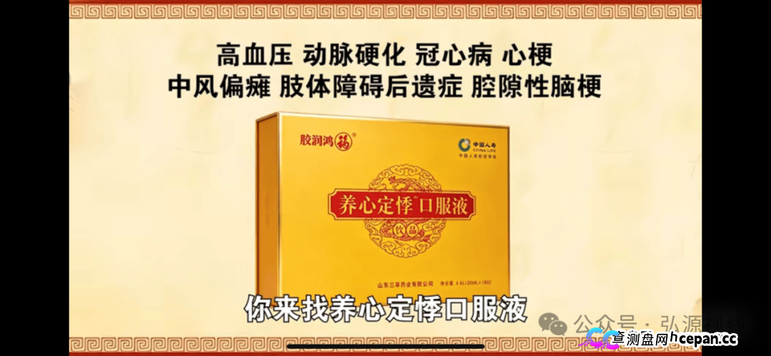 借马王堆古方造势!《古汉方养生》栏目营销乱象引争议,普通食品夸大宣传存健康隐患(5) 借马王堆古方造势!《古汉方养生》栏目营销乱象引争议,普通食品夸大宣传存健康隐患(5)