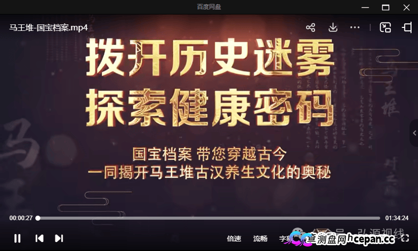 借马王堆古方造势!《古汉方养生》栏目营销乱象引争议,普通食品夸大宣传存健康隐患(1) 借马王堆古方造势!《古汉方养生》栏目营销乱象引争议,普通食品夸大宣传存健康隐患(1)