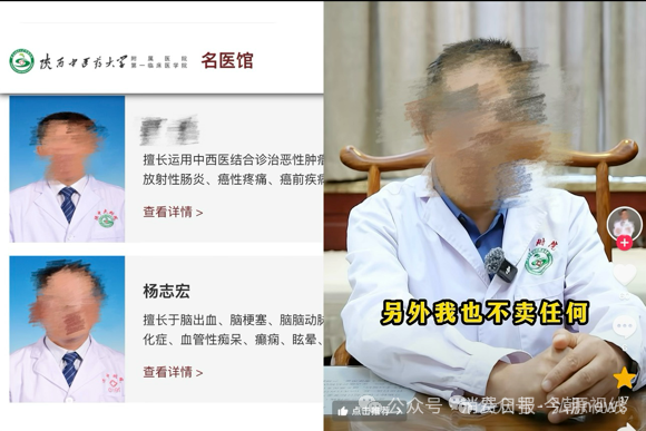 起底《名医名方》收割套路：伪名医站台洗脑，普通保健品包装成“百病神药”围猎老人(5)