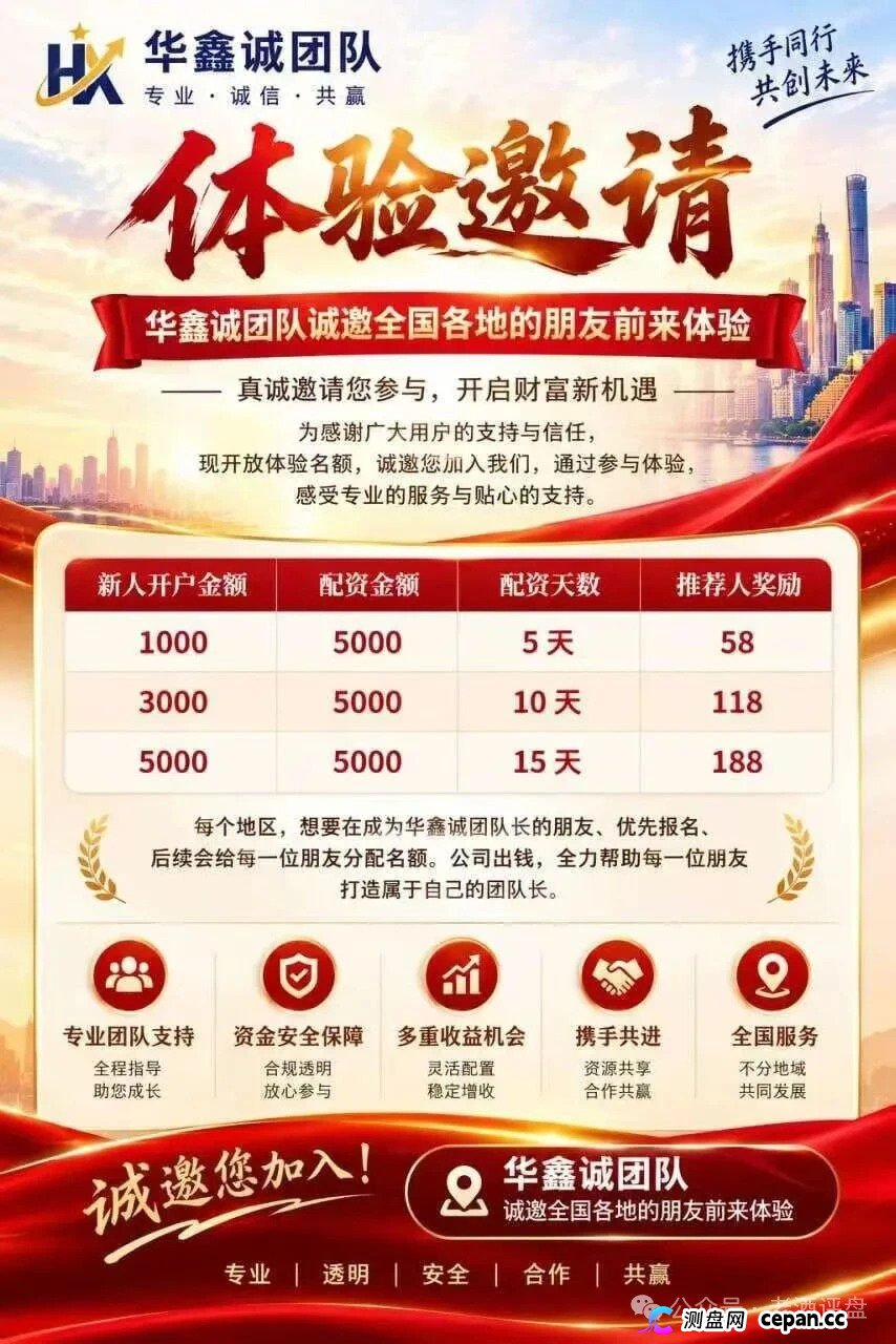 大丰资产港股跟单涉传，日化2%-5%，6%拉新提成，柬埔寨园区盘，高度预警(5)