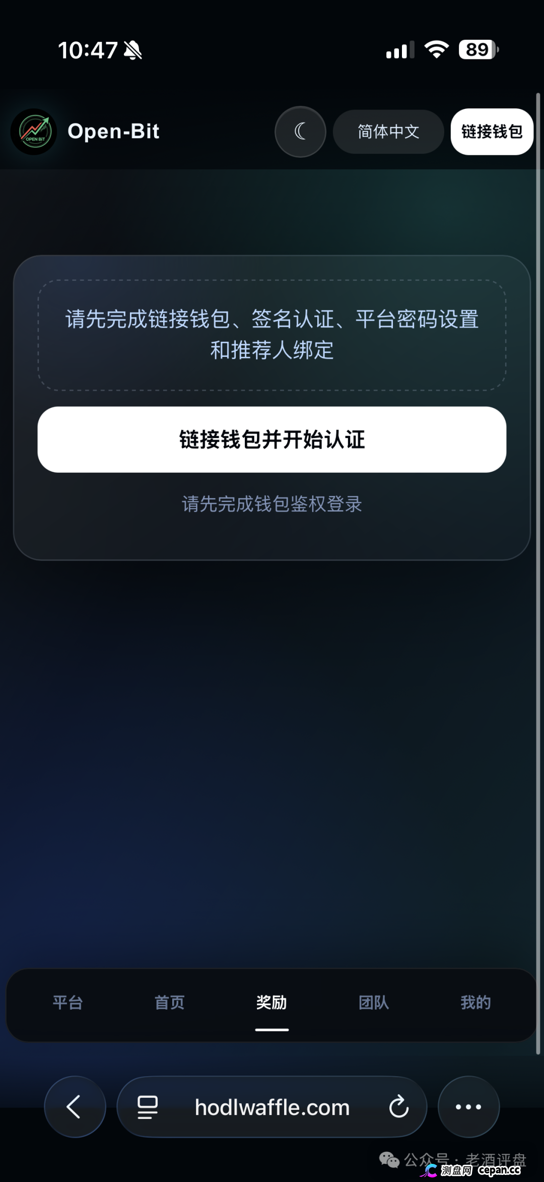 紧急预警|“Open-Bit”:日化1.5%、3倍出局,你的USDT进了操盘手私池