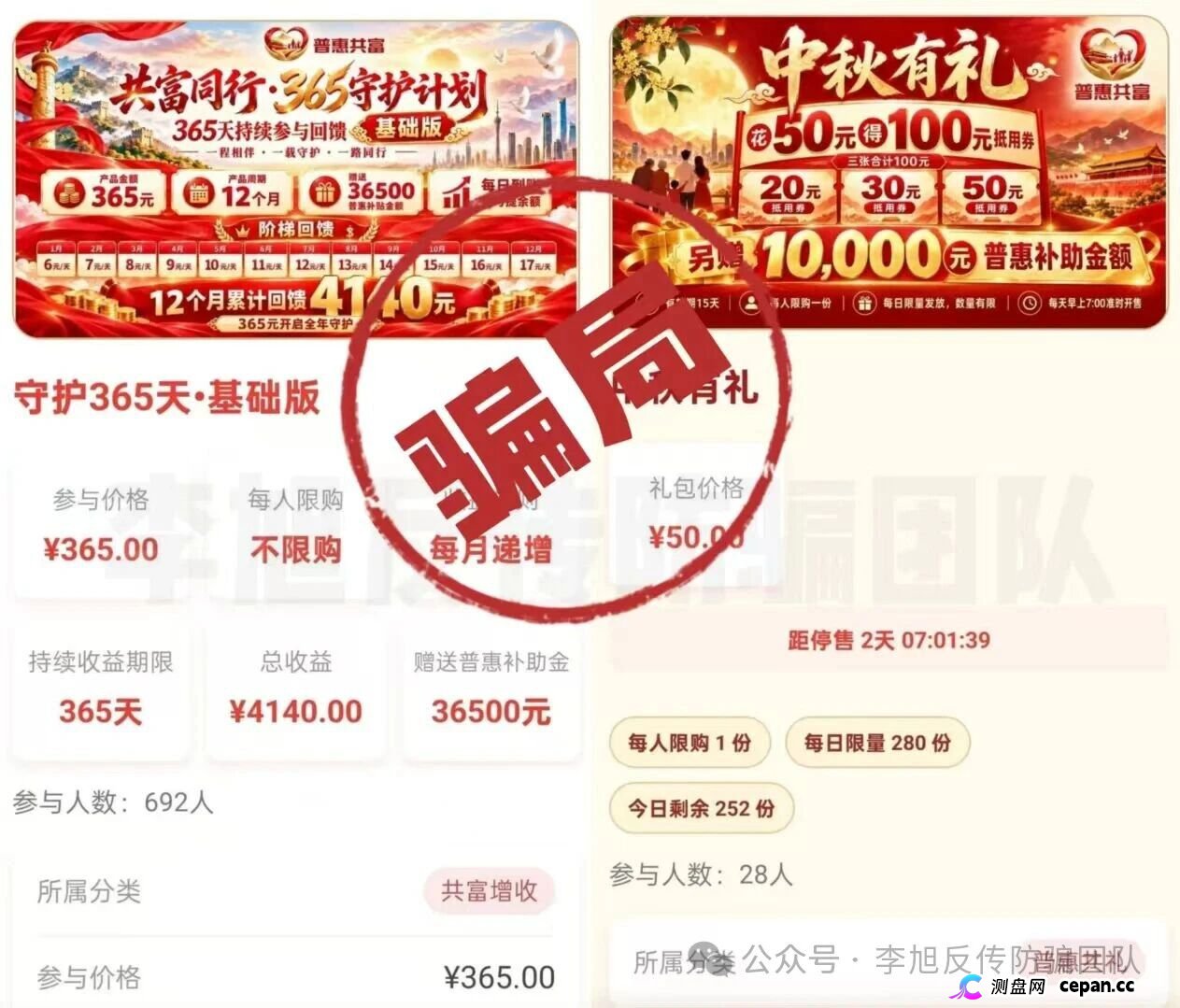 紧急预警|“普惠共富”:你投的钱,可能撑不到产品到期那天
