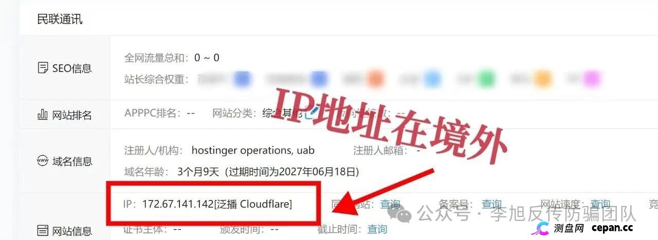 紧急预警|“美丽中国”冒充国家能源局,拉人满百提现——你的信息正在被套走