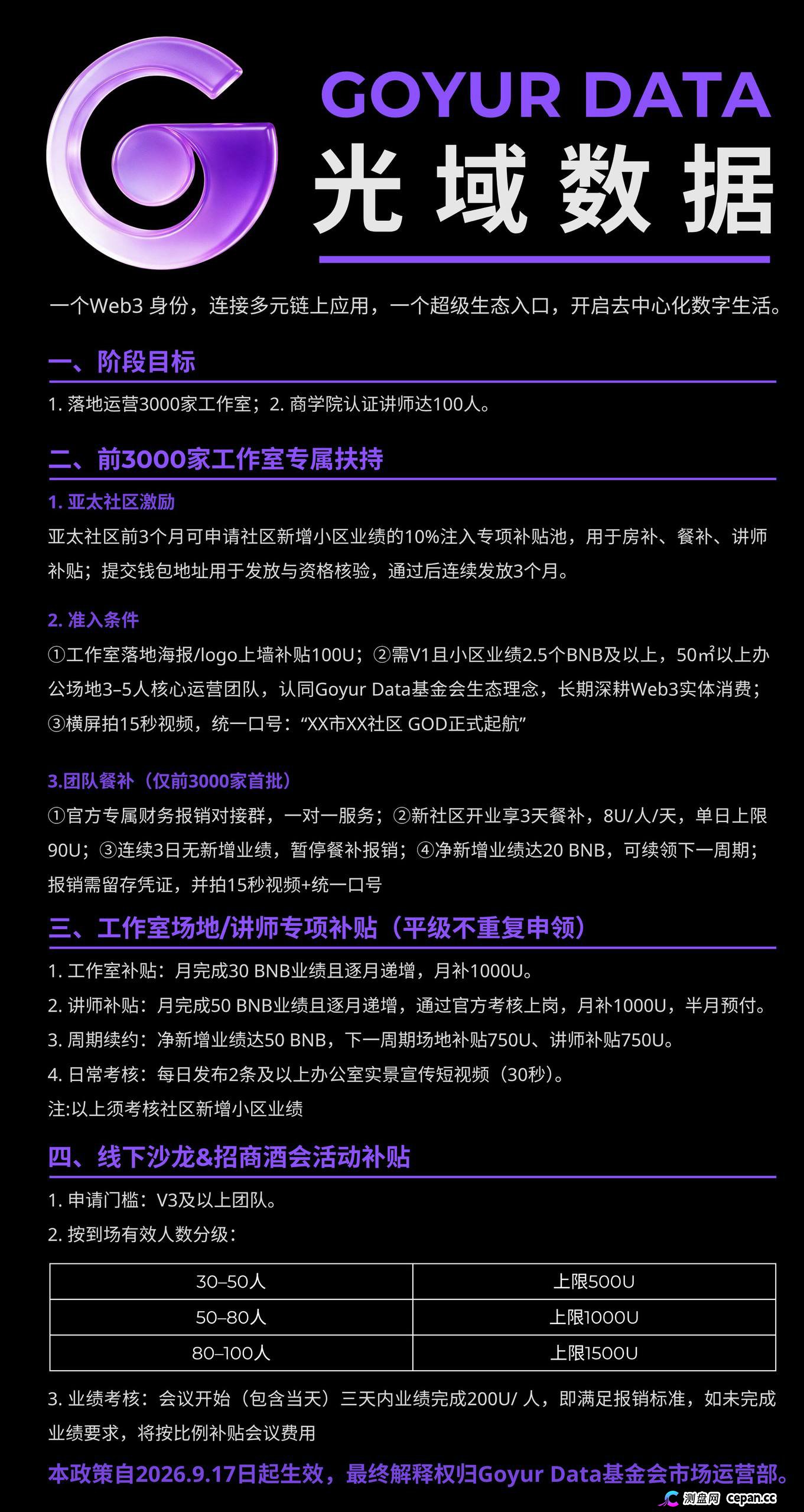 紧急预警|“光域数据GOD”:质押0.5BNB抢节点,提现扣5%BNB+5%GOD,拿回来的是空气币