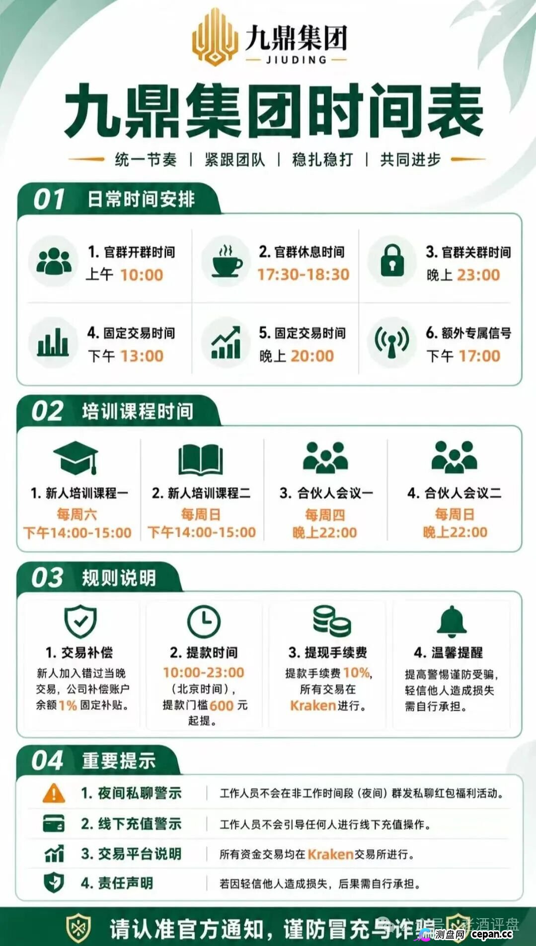 法律警示|拓界资本崩了,流动未来崩了,九鼎集团正在崩——操盘手陈安是假的,你质押的USDT就是你的刑期(2) 法律警示|拓界资本崩了,流动未来崩了,九鼎集团正在崩——操盘手陈安是假的,你质押的USDT就是你的刑期(2)