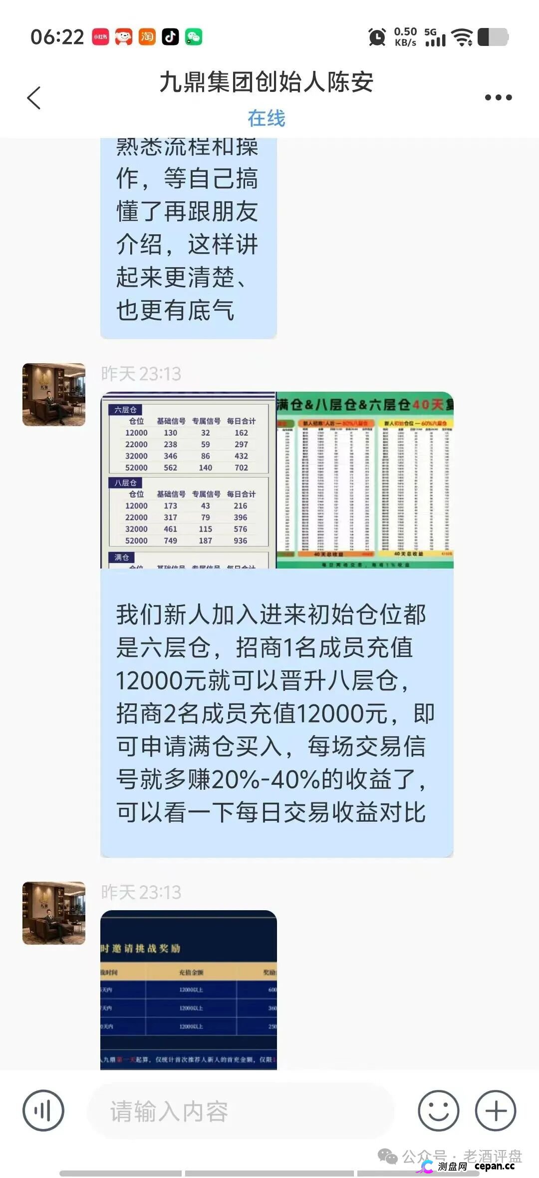 法律警示|拓界资本崩了,流动未来崩了,九鼎集团正在崩——操盘手陈安是假的,你质押的USDT就是你的刑期(3) 法律警示|拓界资本崩了,流动未来崩了,九鼎集团正在崩——操盘手陈安是假的,你质押的USDT就是你的刑期(3)