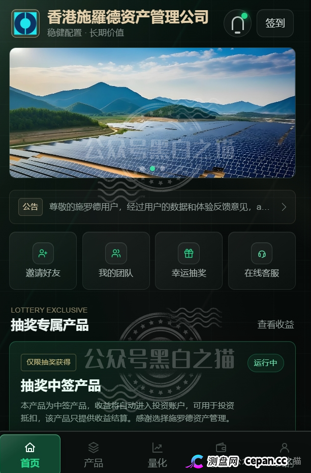 紧急预警｜“施罗德”仿冒盘：正主200年英国资管巨头，绝不会用USDT让你充值(3)