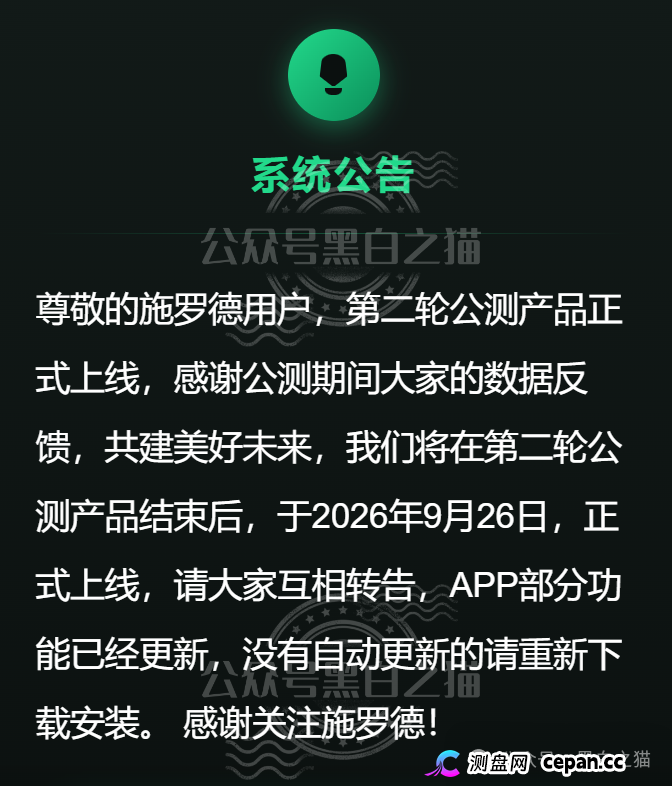 紧急预警｜“施罗德”仿冒盘：正主200年英国资管巨头，绝不会用USDT让你充值(4)