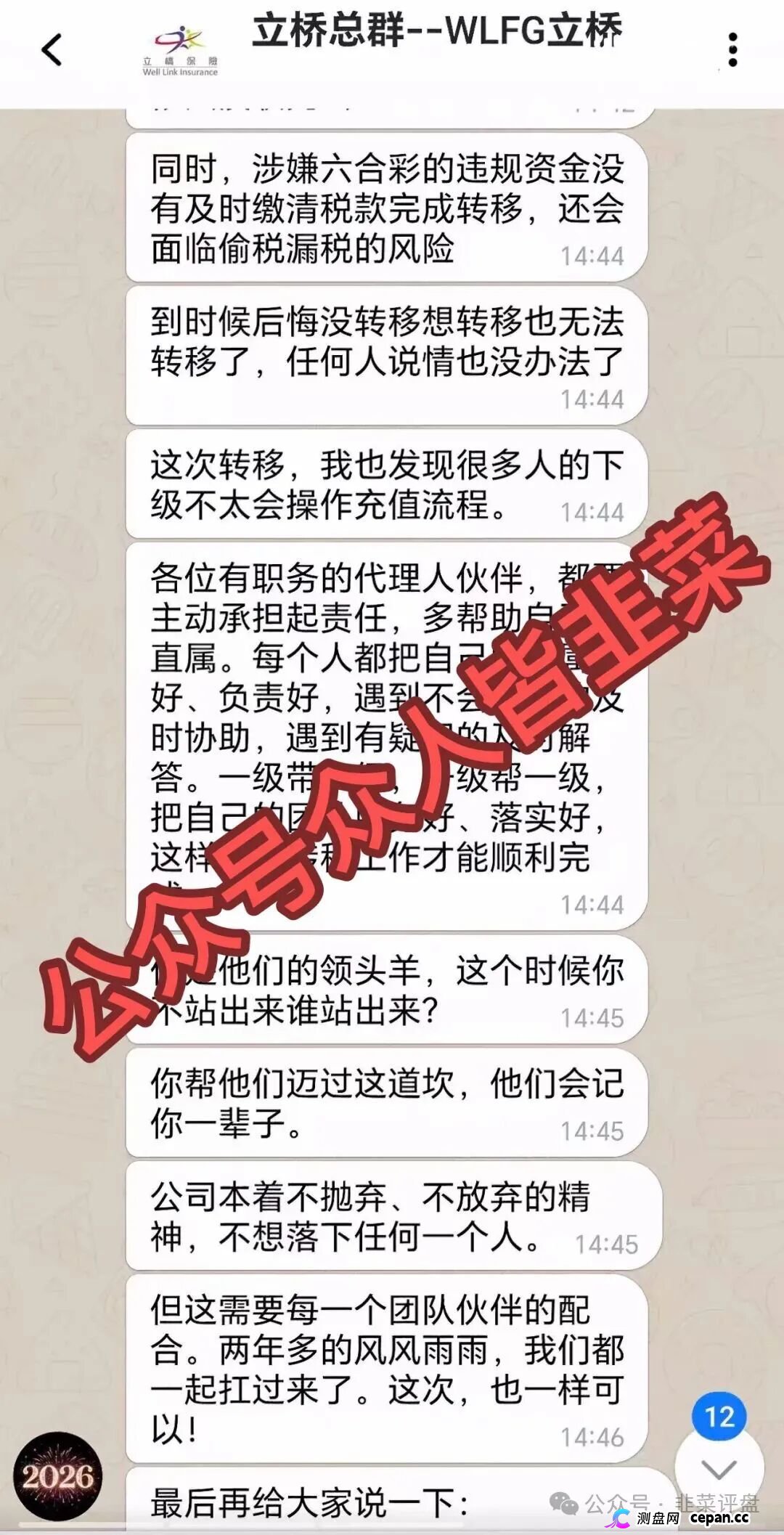 紧急预警|“立桥WLFG”:26号前不交钱平移,金鼎账户资金就被没收充公?这是二次收割的催命符(2) 紧急预警|“立桥WLFG”:26号前不交钱平移,金鼎账户资金就被没收充公?这是二次收割的催命符(2)