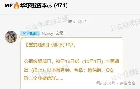 碰瓷“施羅德”张冠李戴,官方防骗打假公示,请投资人远离欺诈骗局......(7) 碰瓷“施羅德”张冠李戴,官方防骗打假公示,请投资人远离欺诈骗局......(7)