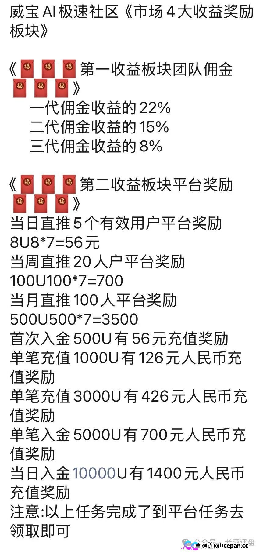 警惕VIVBIT威宝AI极速社区:野鸡交易所跟单包装,本质纯纯杀猪盘!(2) 警惕VIVBIT威宝AI极速社区:野鸡交易所跟单包装,本质纯纯杀猪盘!(2)