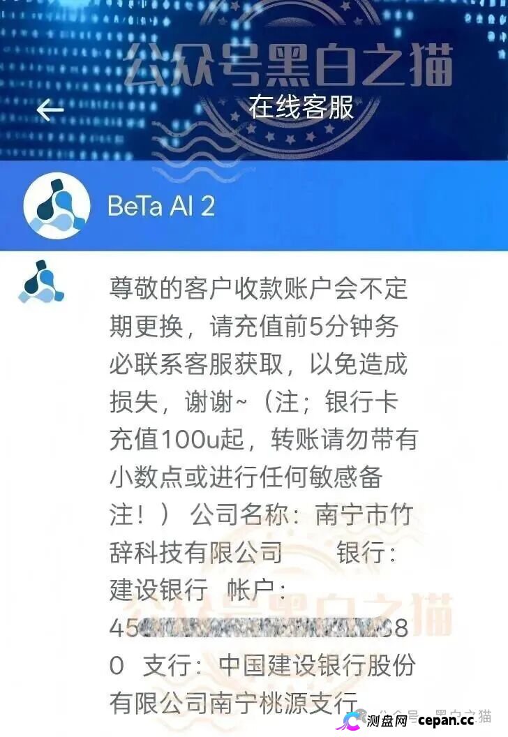 伪冒“BetaAI”资金盘曝光,起底涉诈团伙跑分灰产链(8) 伪冒“BetaAI”资金盘曝光,起底涉诈团伙跑分灰产链(8)