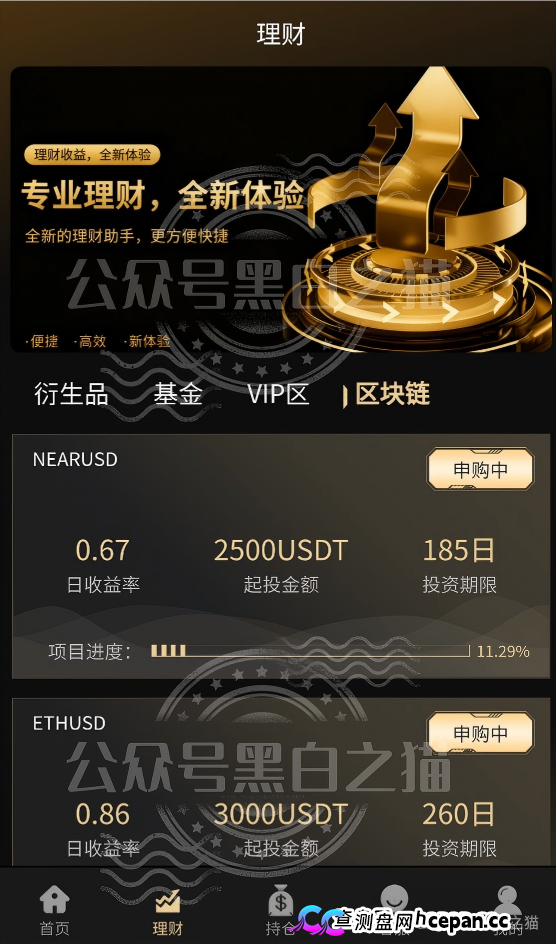 “金河资本”大结局?狗推凌晨3点投诉、境外邮箱洗白、国内团队长瑟瑟发抖——你每投诉一次,曝光就多一篇!(3) “金河资本”大结局?狗推凌晨3点投诉、境外邮箱洗白、国内团队长瑟瑟发抖——你每投诉一次,曝光就多一篇!(3)