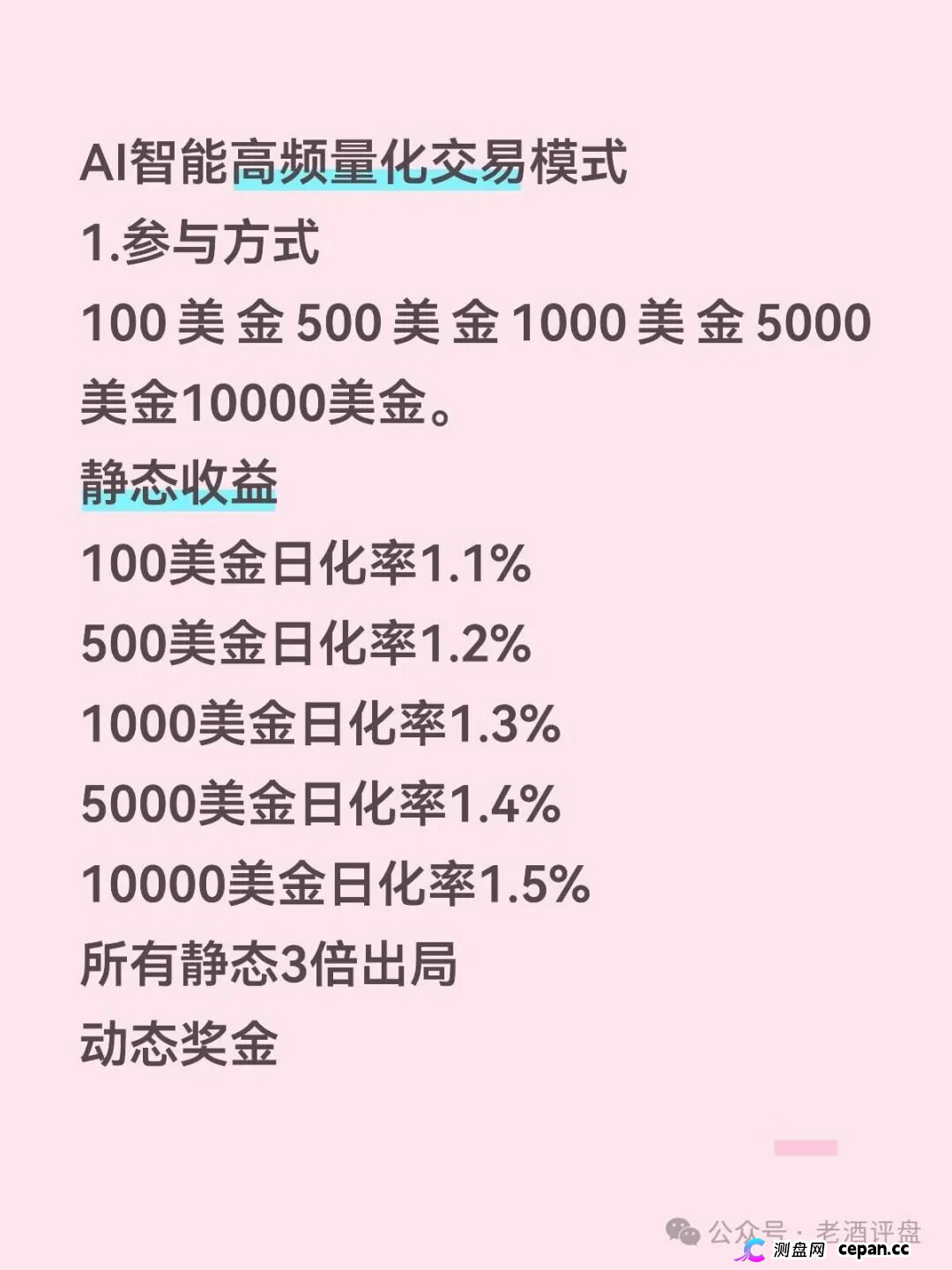 法律警示|“Open-Bit”直推50%、S1到S5团队级差——你拉的每一个人头,都是判决书上的页码(3) 法律警示|“Open-Bit”直推50%、S1到S5团队级差——你拉的每一个人头,都是判决书上的页码(3)