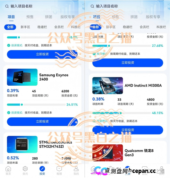 紧急预警|“全兴力积电”杀猪盘:800元门槛费锁定中老年女性,“盘哥”鬼上身式情感操控,闺蜜投了十几万拉都拉不住(3) 紧急预警|“全兴力积电”杀猪盘:800元门槛费锁定中老年女性,“盘哥”鬼上身式情感操控,闺蜜投了十几万拉都拉不住(3)