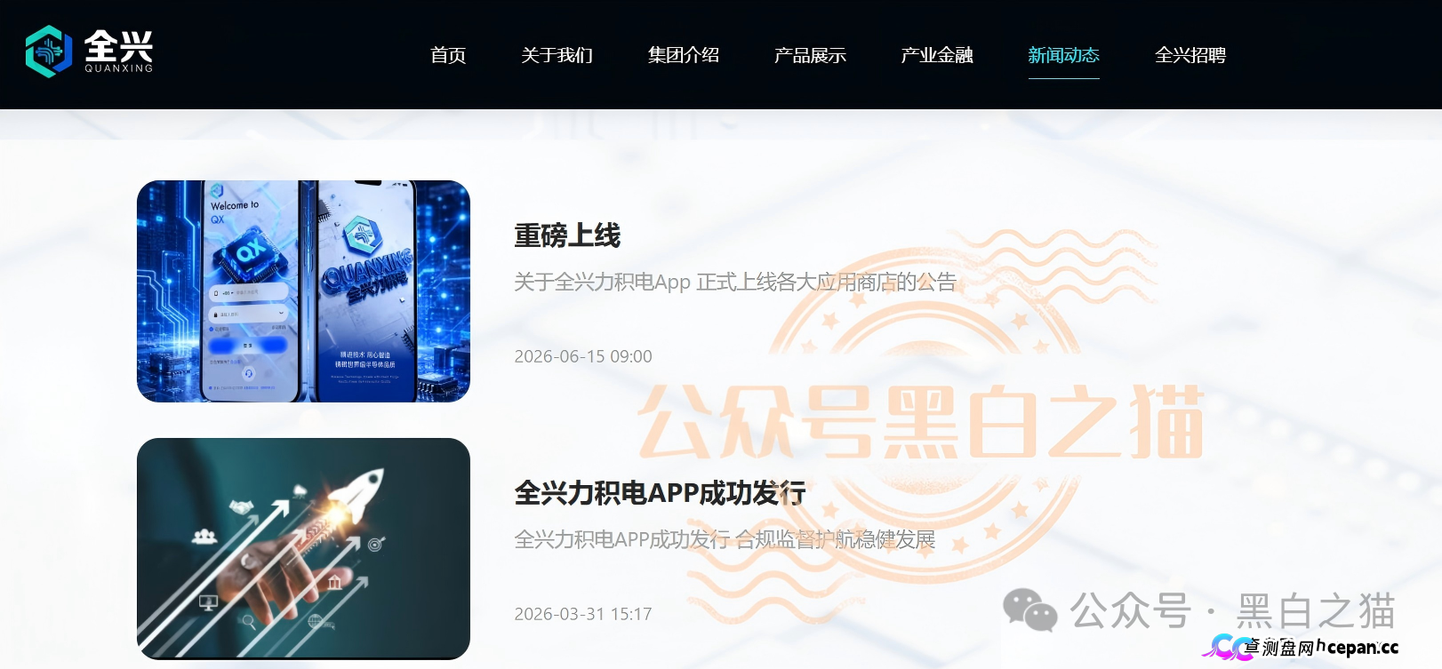 紧急预警|“全兴力积电”杀猪盘:800元门槛费锁定中老年女性,“盘哥”鬼上身式情感操控,闺蜜投了十几万拉都拉不住(2) 紧急预警|“全兴力积电”杀猪盘:800元门槛费锁定中老年女性,“盘哥”鬼上身式情感操控,闺蜜投了十几万拉都拉不住(2)