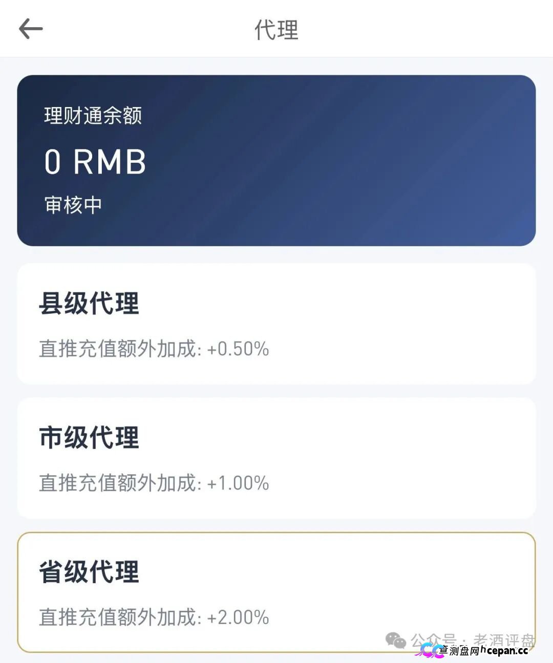 警惕仿冒OANDA平台!套牌外汇外衣下的拉人头资金盘陷阱!(6) 警惕仿冒OANDA平台!套牌外汇外衣下的拉人头资金盘陷阱!(6)