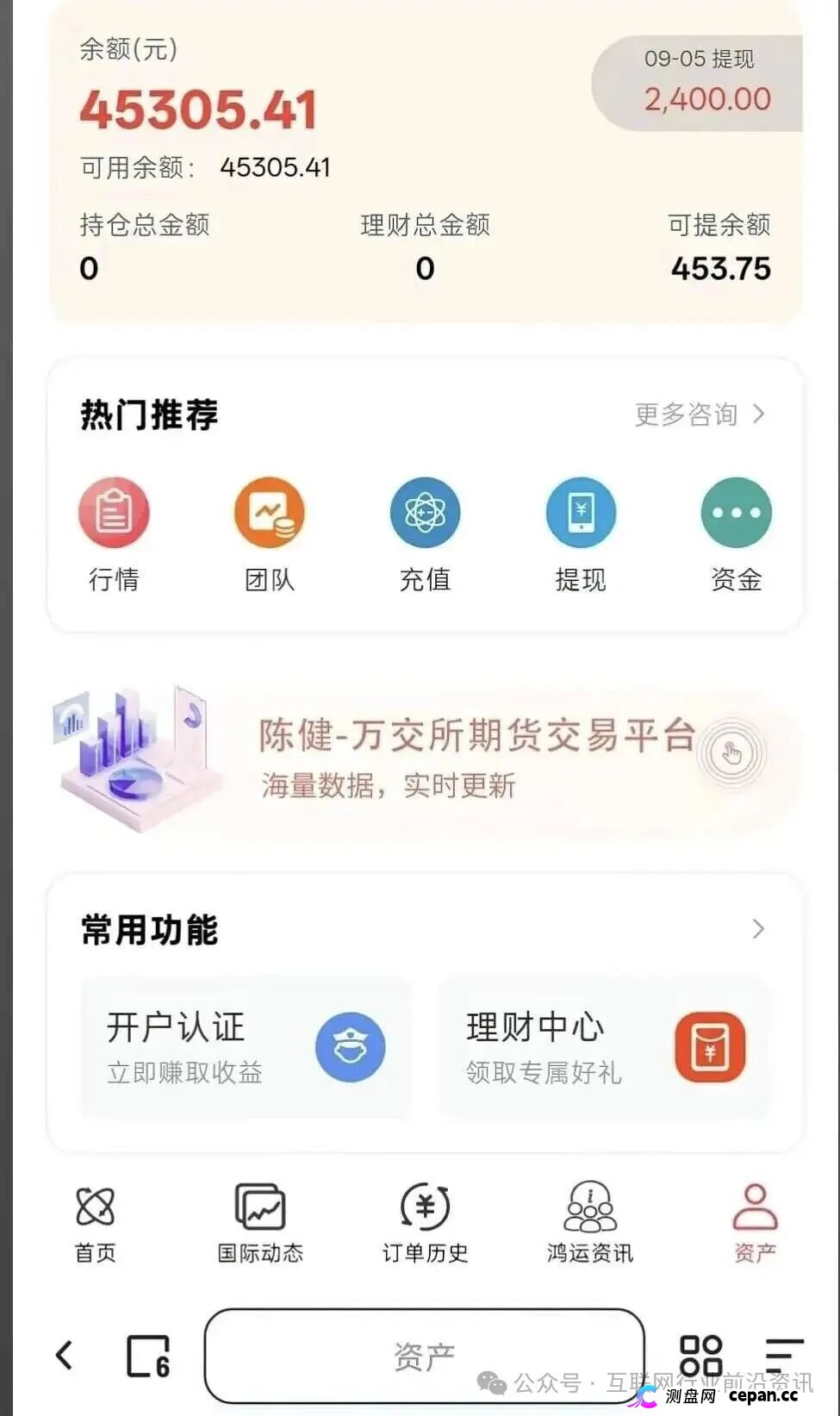 深扒万交所:日收益1%的虚假繁荣,是操盘手清仓前的最后狂欢(1) 深扒万交所:日收益1%的虚假繁荣,是操盘手清仓前的最后狂欢(1)