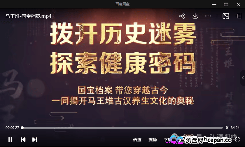 借马王堆古方造势！《古汉方养生》栏目营销乱象引争议，普通食品夸大宣传存
