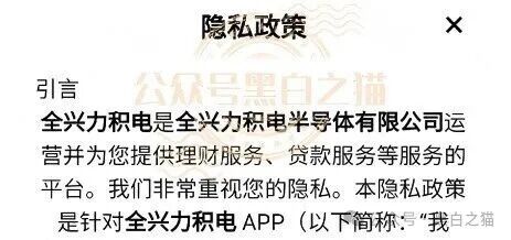 曝光“全兴力积电”资金盘,大量洗稿难辨真伪,缴纳800元门槛费才能看投资界面,骗子狂打情感牌蛊惑投资女性