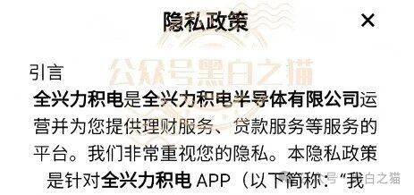 紧急预警｜“全兴力积电”杀猪盘：800元门槛费锁定中老年女性，“盘哥”鬼上