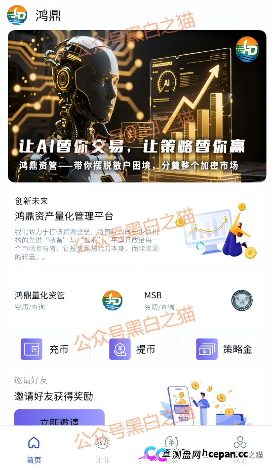 “黑翼资产”延续“鸿鼎”“腾晖”模板继续作妖,涉诈团伙伪造拙劣,扮相难看(5) “黑翼资产”延续“鸿鼎”“腾晖”模板继续作妖,涉诈团伙伪造拙劣,扮相难看(5)