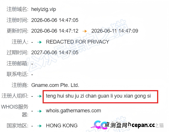 “黑翼资产”延续“鸿鼎”“腾晖”模板继续作妖,涉诈团伙伪造拙劣,扮相难看(2) “黑翼资产”延续“鸿鼎”“腾晖”模板继续作妖,涉诈团伙伪造拙劣,扮相难看(2)