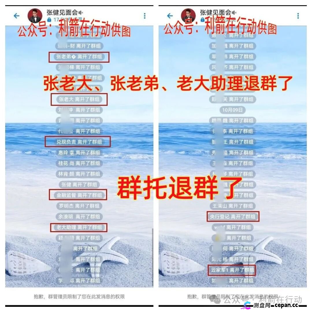 哦豁!“张健见面会”领380万元现金泡汤!10月9日晚10:30分关闭APP跑路了!(3) 哦豁!“张健见面会”领380万元现金泡汤!10月9日晚10:30分关闭APP跑路了!(3)