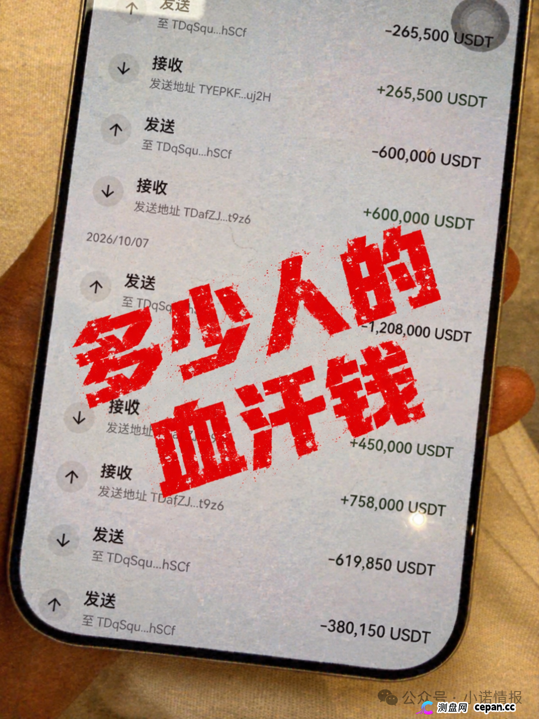 “华英会”余孽开盘“深澜量化”3天收割4000万，用虚假公司来投诉，意图掩盖真相继续收割！(7)