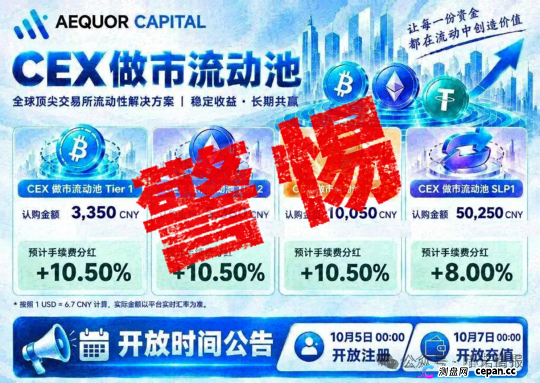 “华英会”余孽开盘“深澜量化”3天收割4000万，用虚假公司来投诉，意图掩盖真相继续收割！(2)