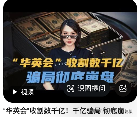 “华英会”余孽开盘“深澜量化”3天收割4000万，用虚假公司来投诉，意图掩盖真相继续收割！(3)