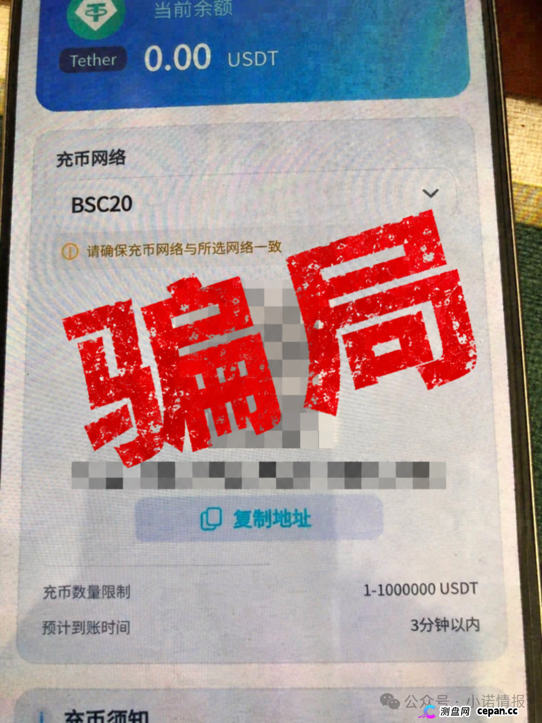 “华英会”余孽开盘“深澜量化”3天收割4000万，用虚假公司来投诉，意图掩盖真相继续收割！(5)