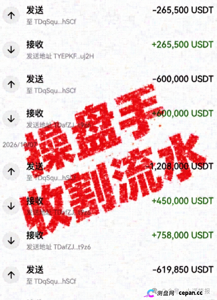 “华英会”余孽开盘“深澜量化”3天收割4000万，用虚假公司来投诉，意图掩盖真相继续收割！(8)