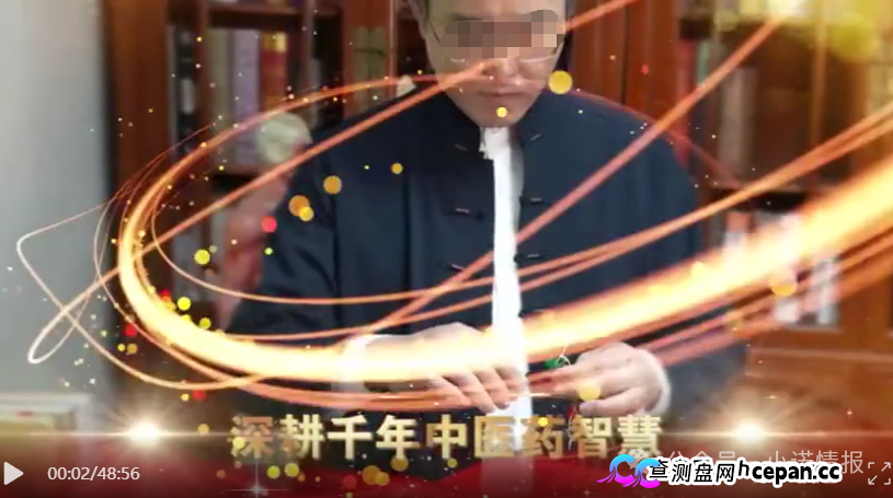 深度曝光！《医路护航》栏目骗局：伪装公益医疗科普，专坑中老年慢病患者(2)